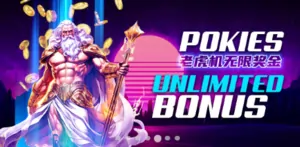 unlimited bonus