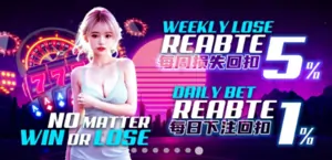 weekly rebate
